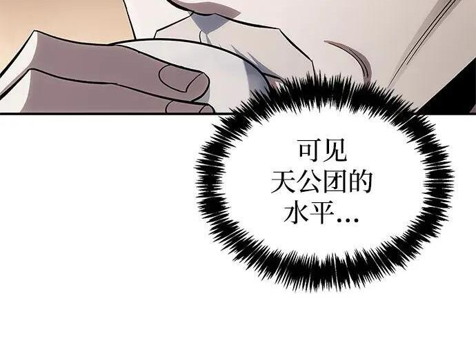 [第179话] 告白 第132页