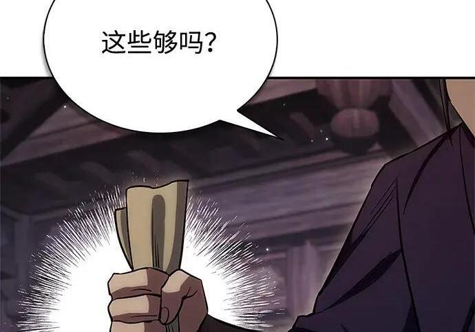[第179话] 告白 第134页