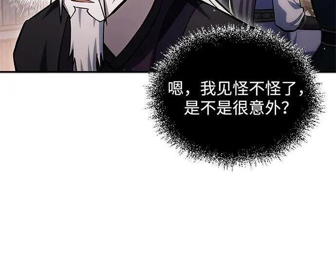 [第179话] 告白 第140页
