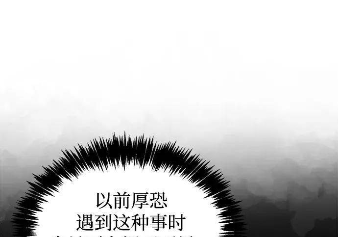 [第179话] 告白 第141页