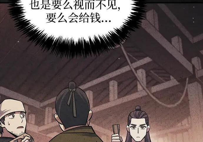 [第179话] 告白 第142页