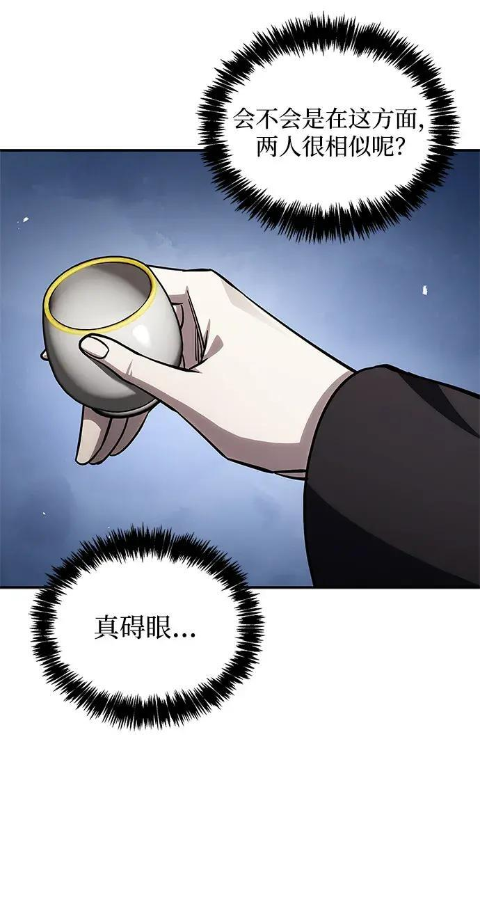 [第179话] 告白 第145页