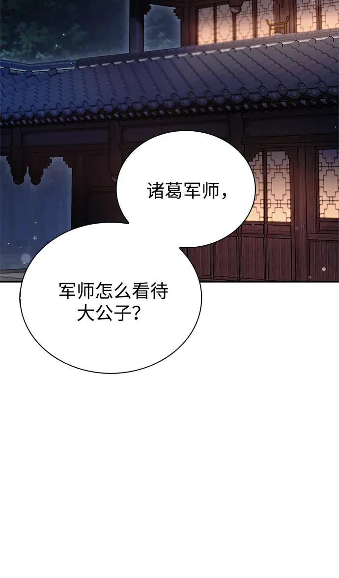 [第179话] 告白 第147页
