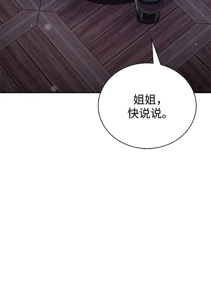 [第179话] 告白 第149页