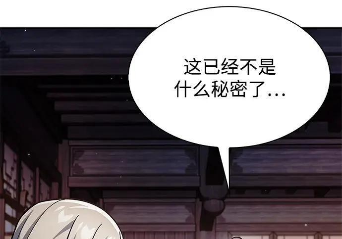 [第179话] 告白 第150页