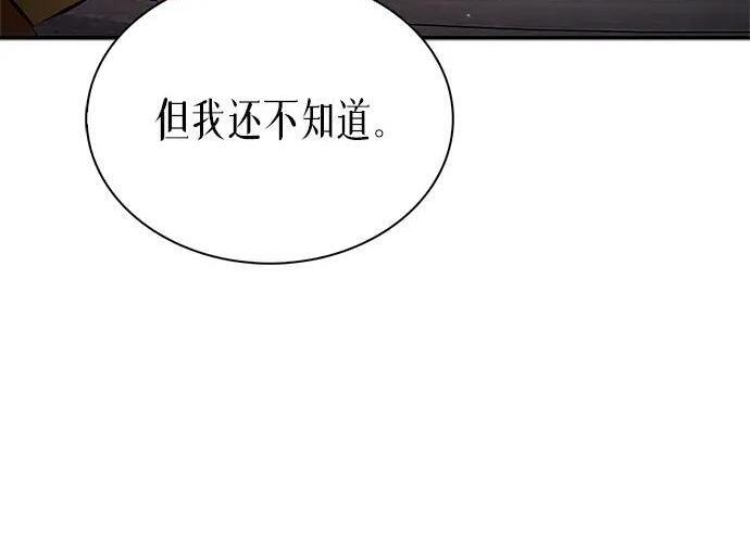 [第179话] 告白 第152页