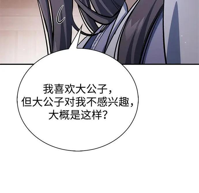 [第179话] 告白 第155页