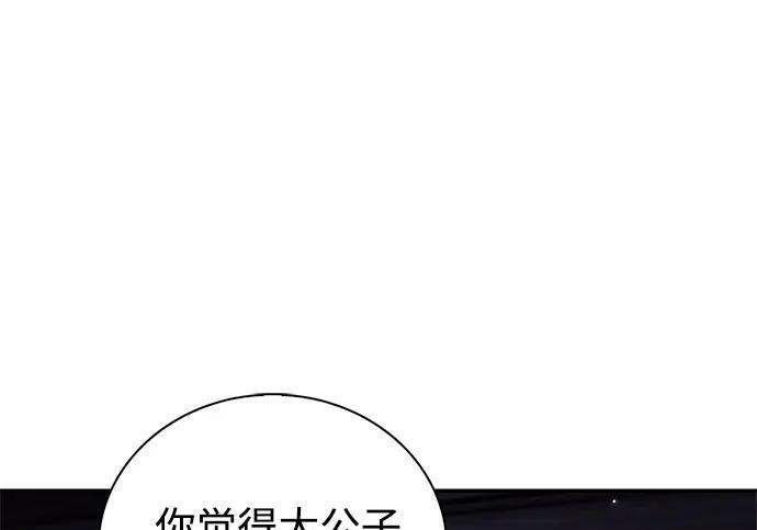 [第179话] 告白 第156页