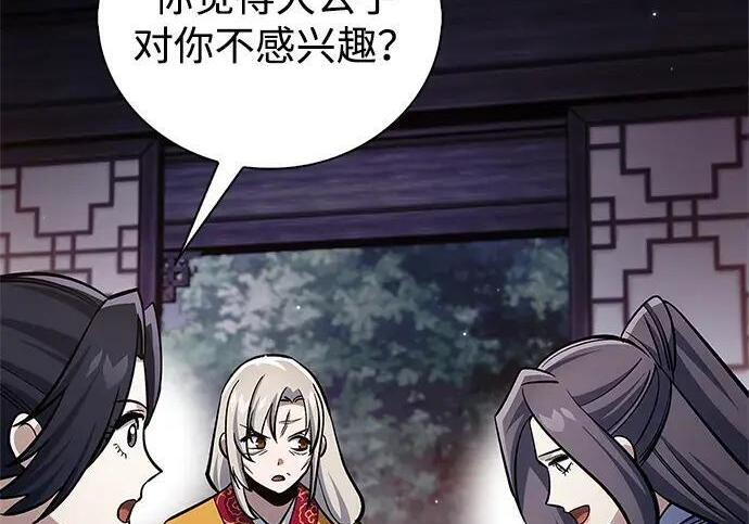 [第179话] 告白 第157页