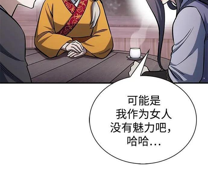 [第179话] 告白 第158页