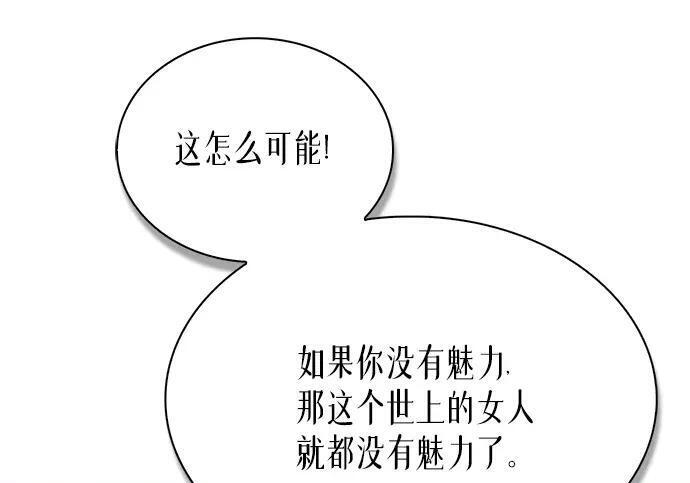 [第179话] 告白 第160页