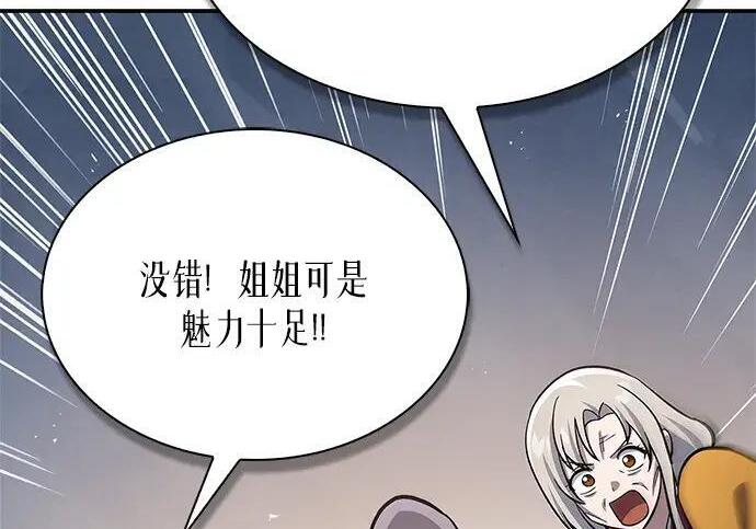 [第179话] 告白 第161页