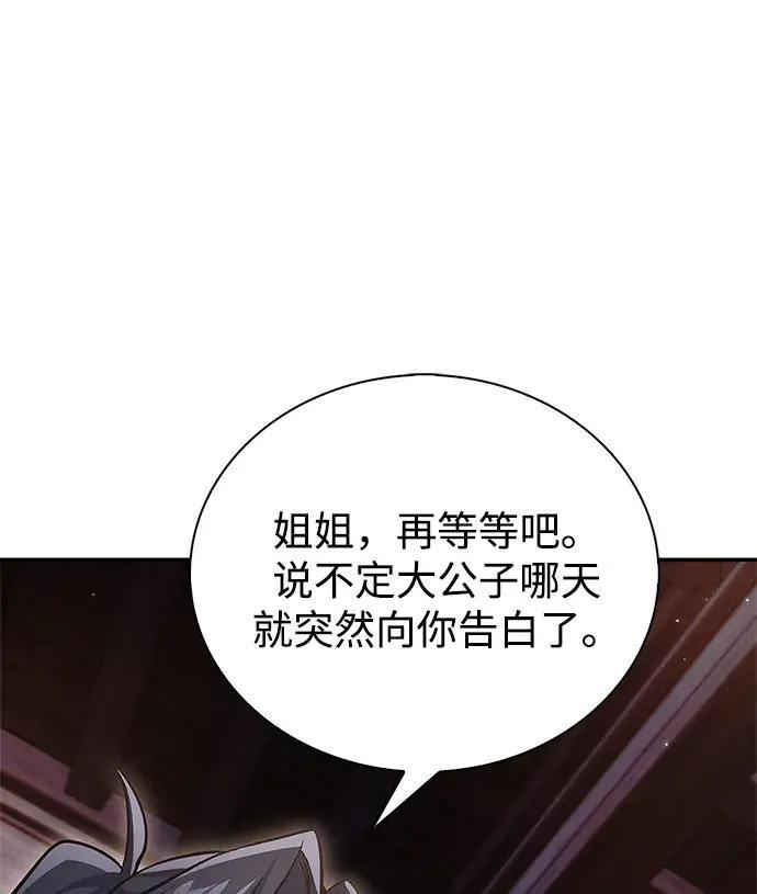 [第179话] 告白 第164页