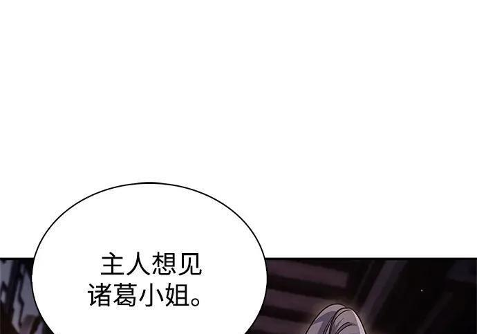[第179话] 告白 第169页