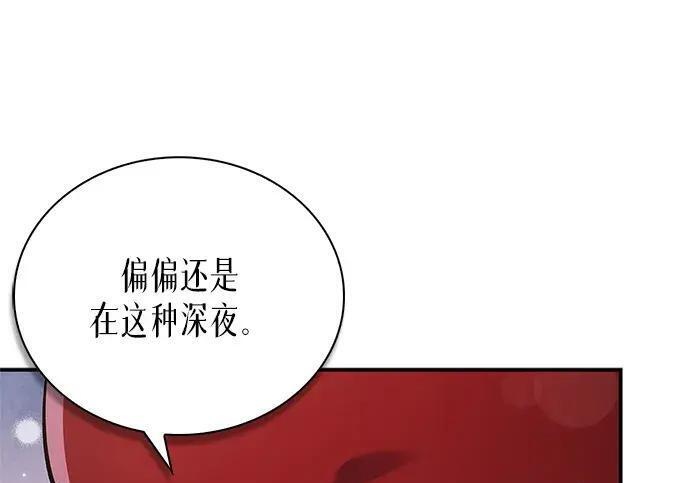 [第179话] 告白 第172页