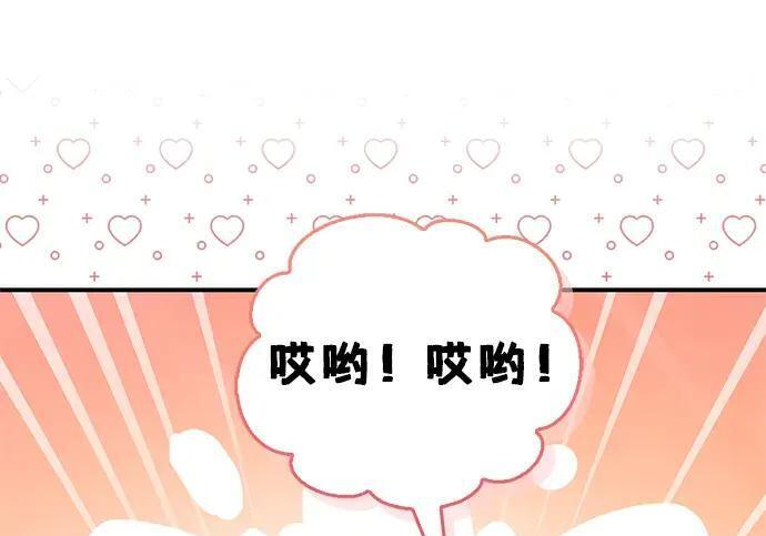 [第179话] 告白 第175页