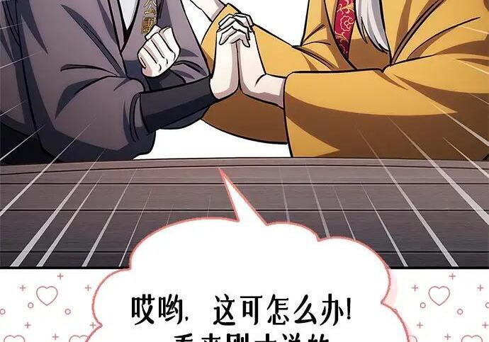 [第179话] 告白 第177页