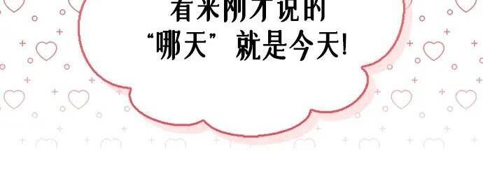 [第179话] 告白 第178页