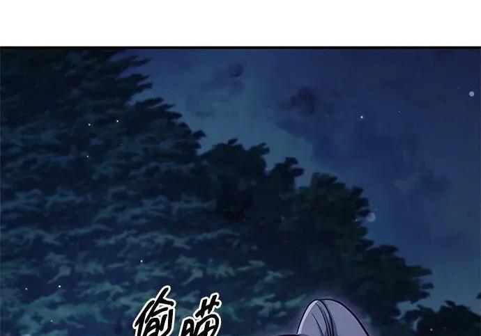 [第179话] 告白 第181页