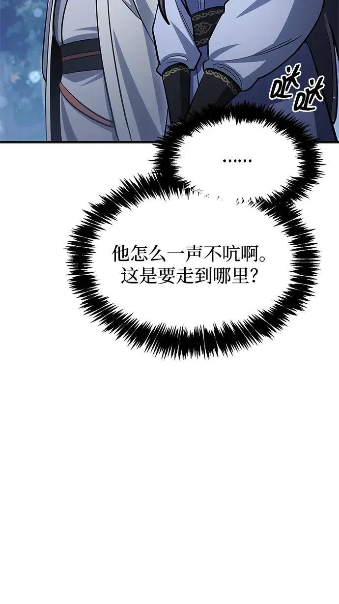 [第179话] 告白 第183页