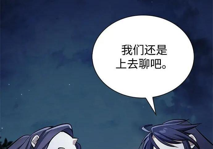 [第179话] 告白 第192页