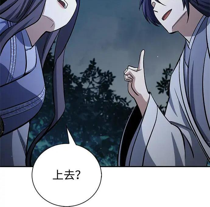 [第179话] 告白 第193页