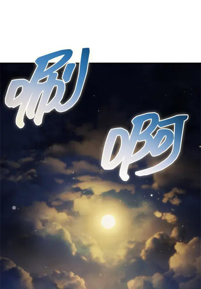 [第179话] 告白 第201页