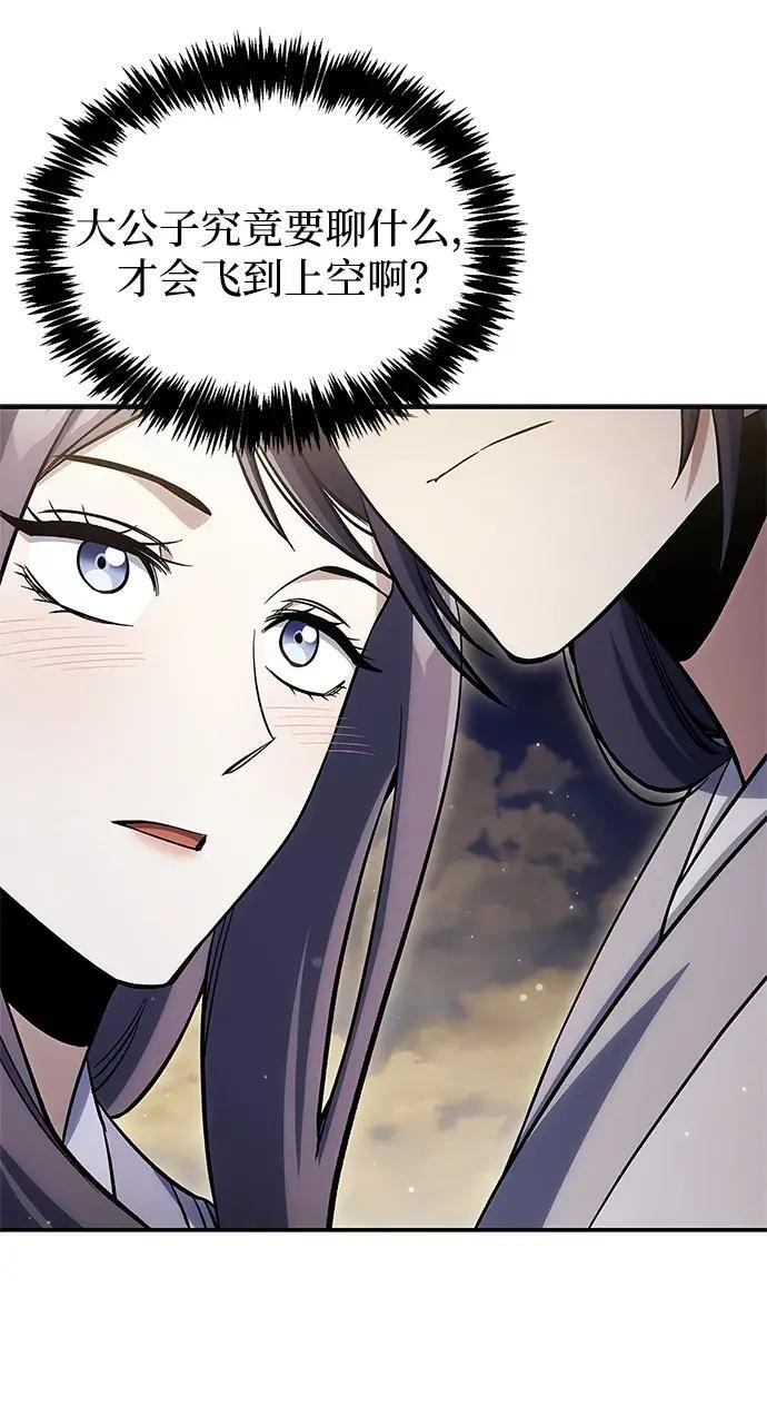 [第179话] 告白 第208页