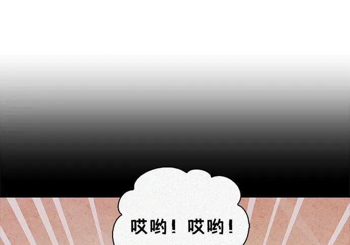 [第179话] 告白 第209页