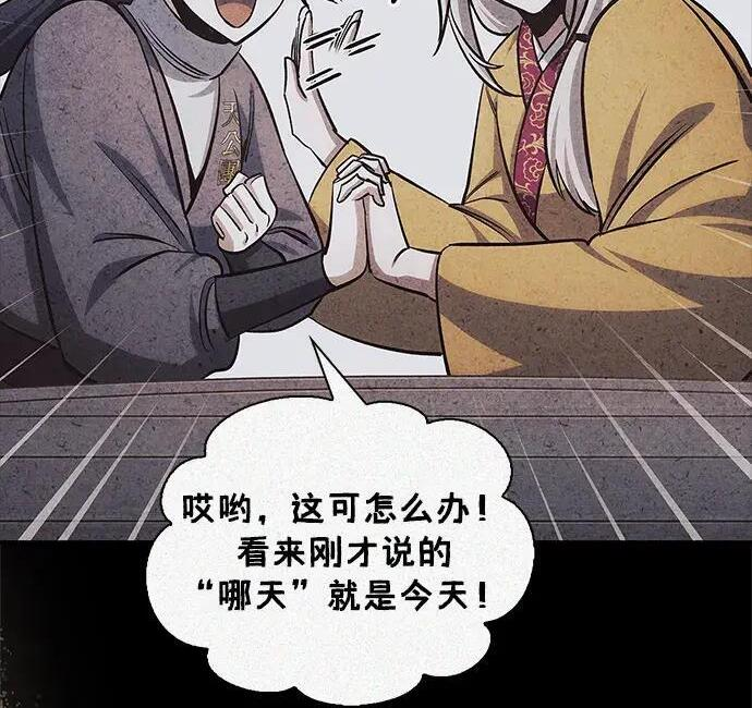 [第179话] 告白 第211页