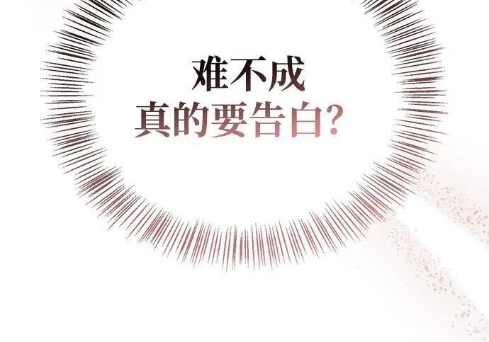 [第179话] 告白 第213页