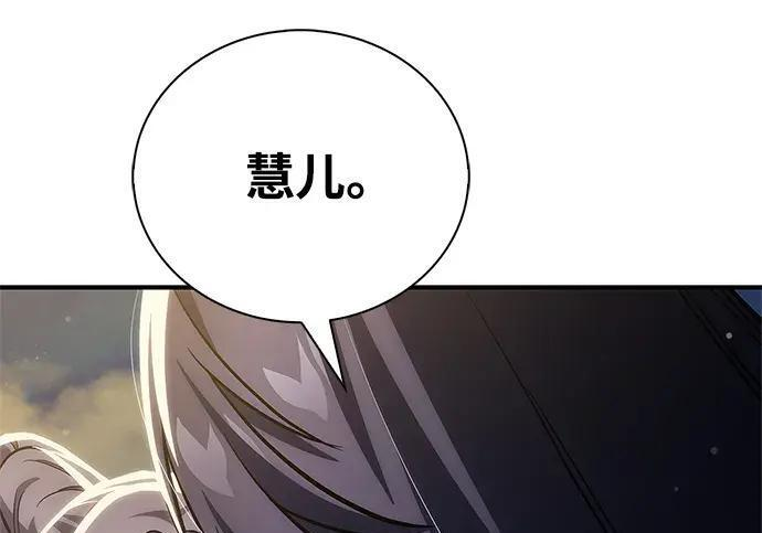 [第179话] 告白 第215页