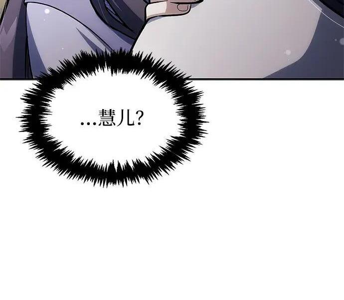 [第179话] 告白 第217页