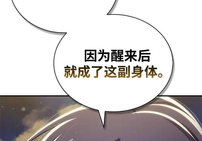 [第179话] 告白 第219页