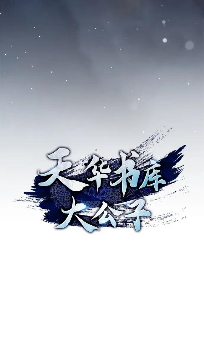 [第179话] 告白 第226页