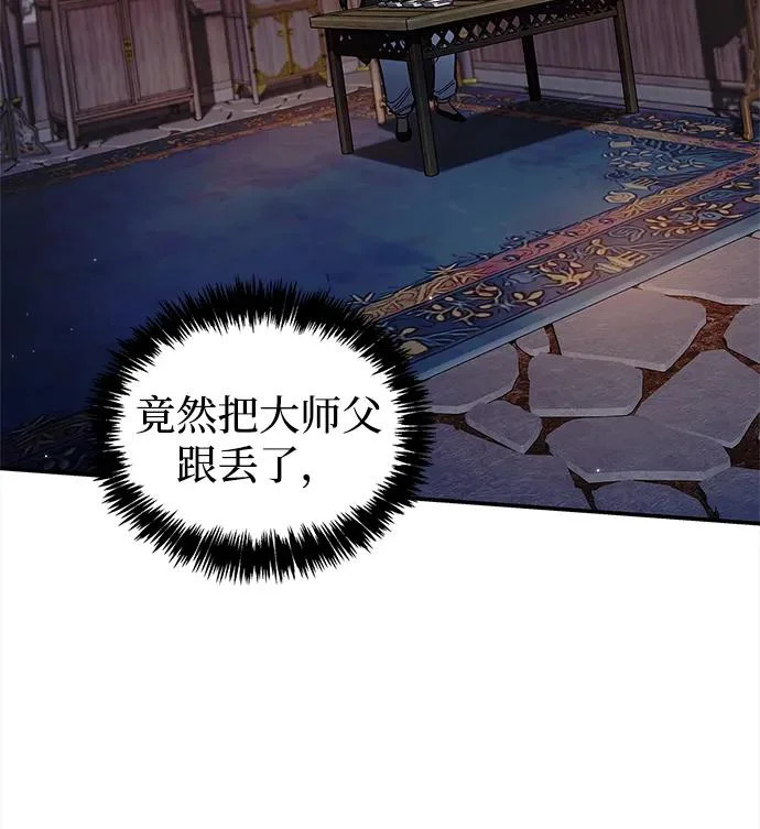 [第157话] 出生便用着金汤匙，银筷子 第3页