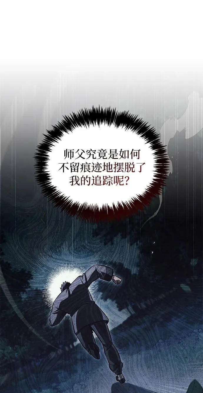 [第157话] 出生便用着金汤匙，银筷子 第5页