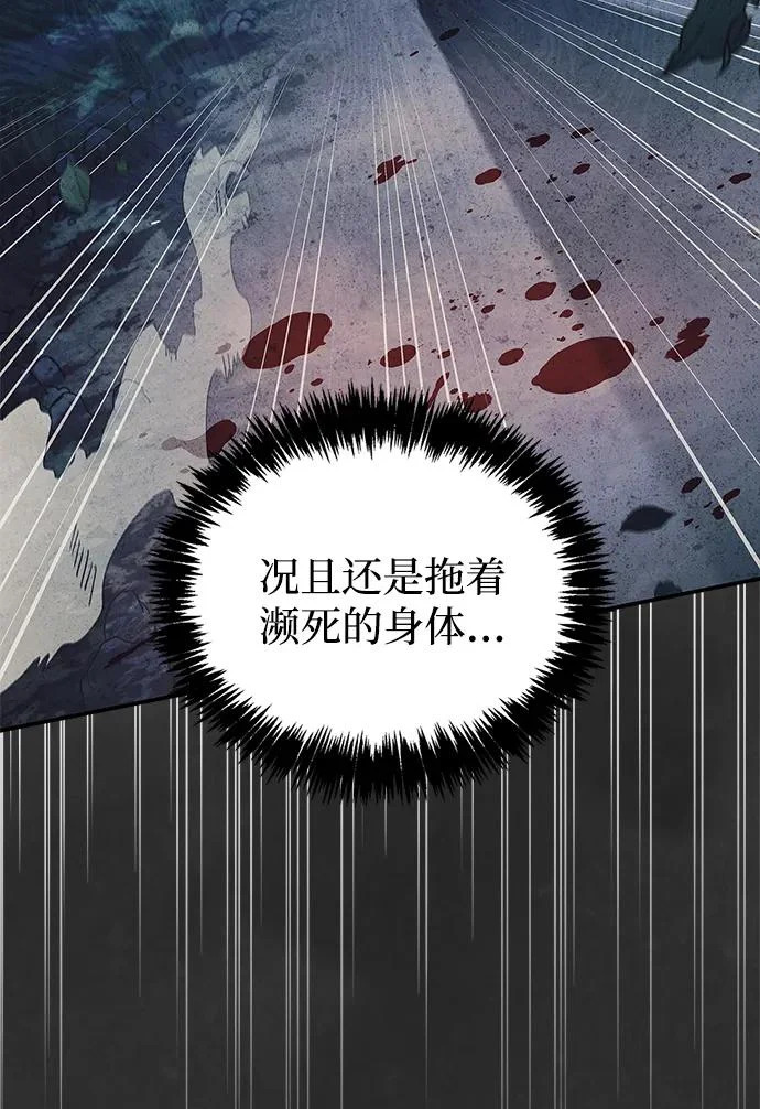 [第157话] 出生便用着金汤匙，银筷子 第6页