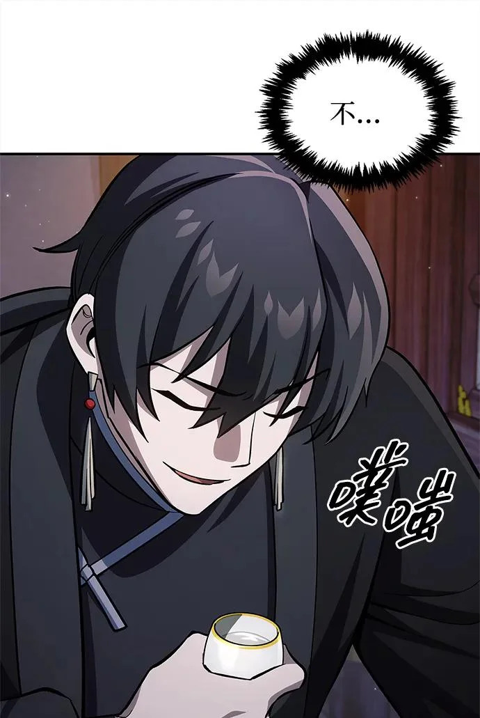 [第157话] 出生便用着金汤匙，银筷子 第9页