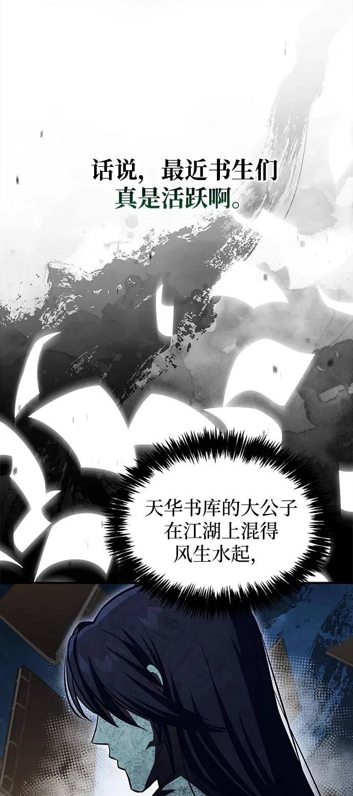 [第157话] 出生便用着金汤匙，银筷子 第11页