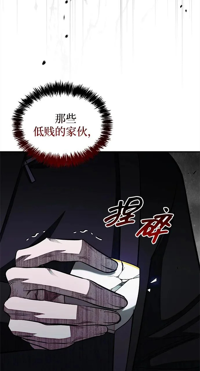 [第157话] 出生便用着金汤匙，银筷子 第14页