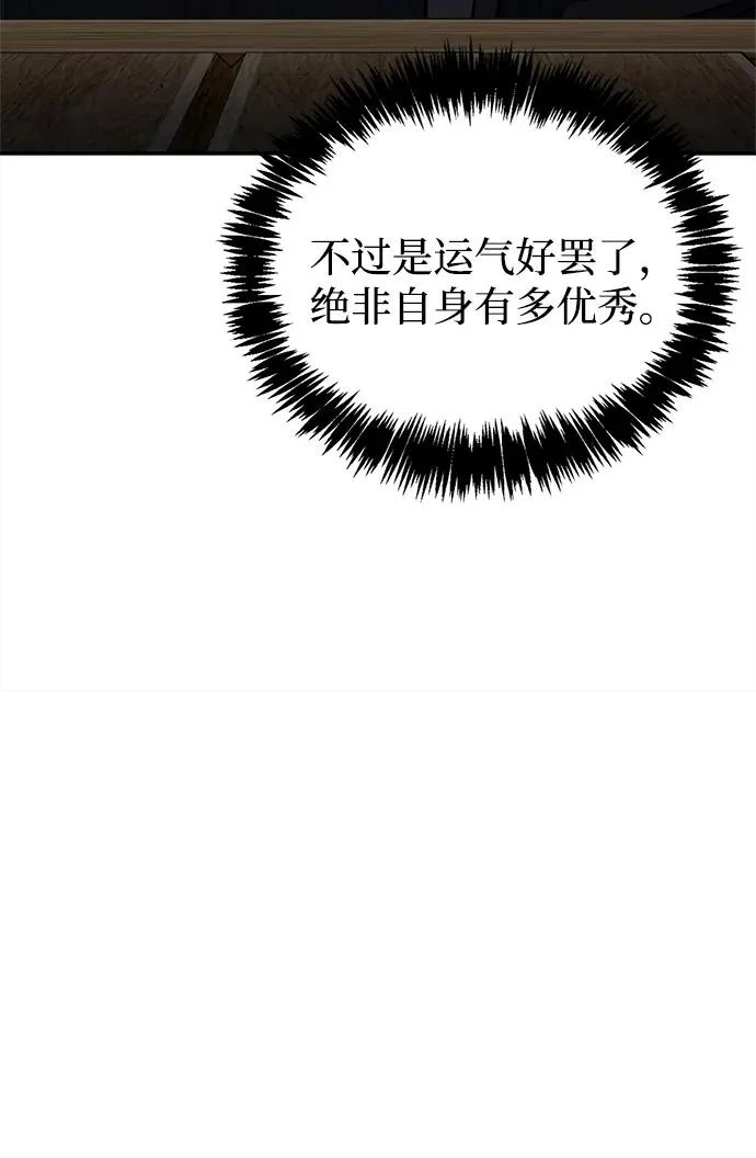 [第157话] 出生便用着金汤匙，银筷子 第15页