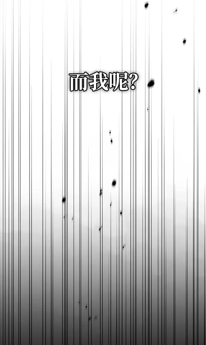 [第157话] 出生便用着金汤匙，银筷子 第17页