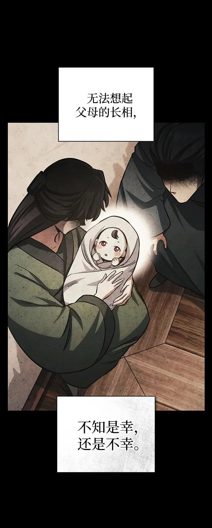 [第157话] 出生便用着金汤匙，银筷子 第21页