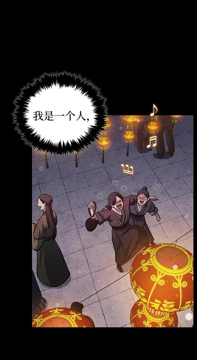 [第157话] 出生便用着金汤匙，银筷子 第25页
