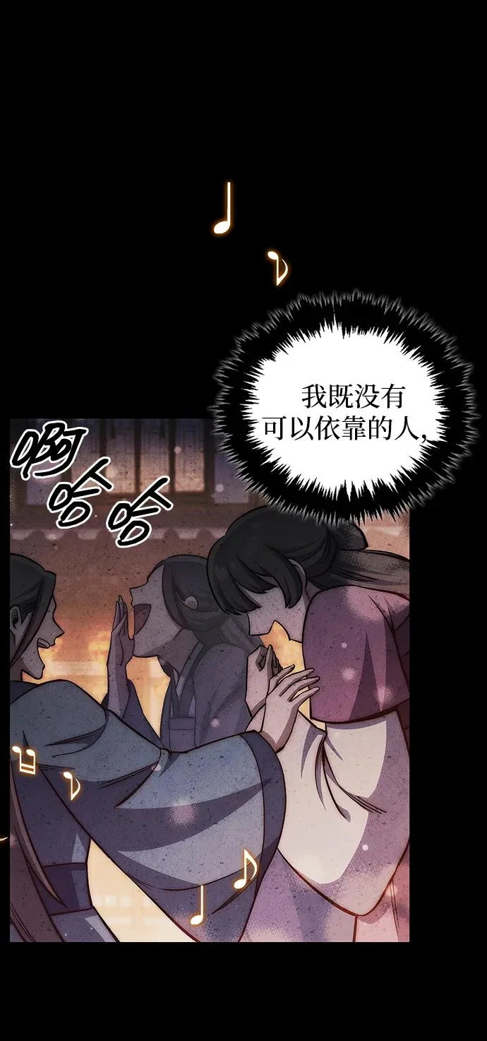 [第157话] 出生便用着金汤匙，银筷子 第26页