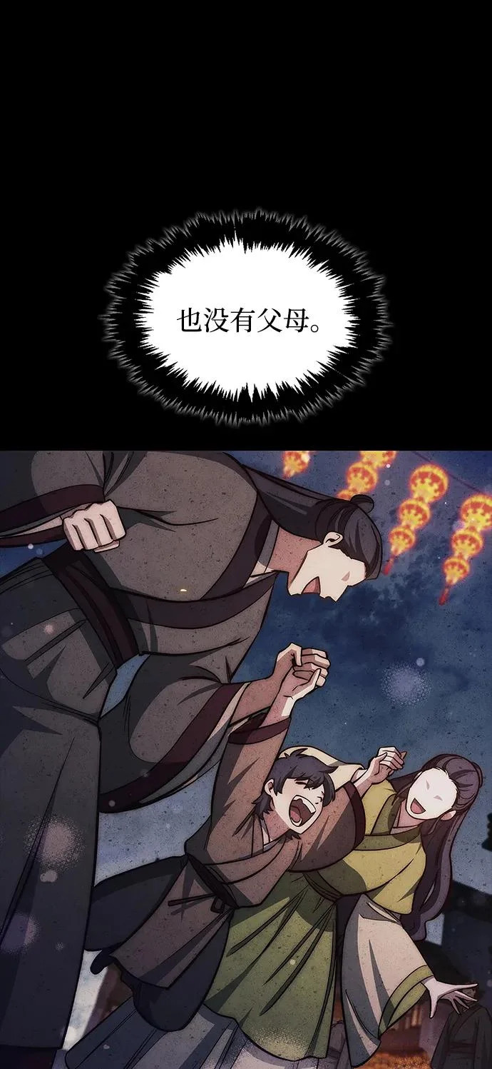 [第157话] 出生便用着金汤匙，银筷子 第27页