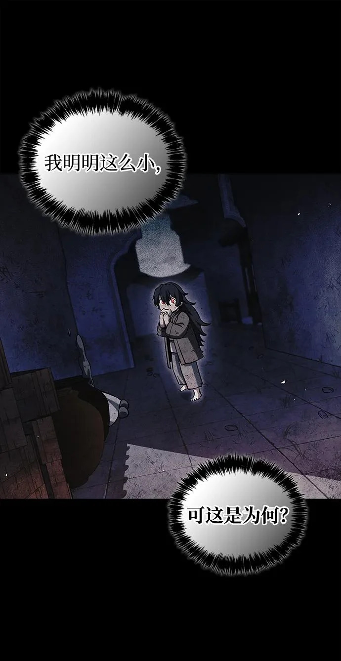[第157话] 出生便用着金汤匙，银筷子 第29页