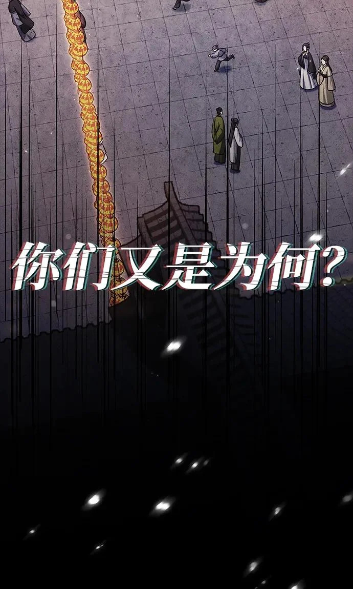 [第157话] 出生便用着金汤匙，银筷子 第31页