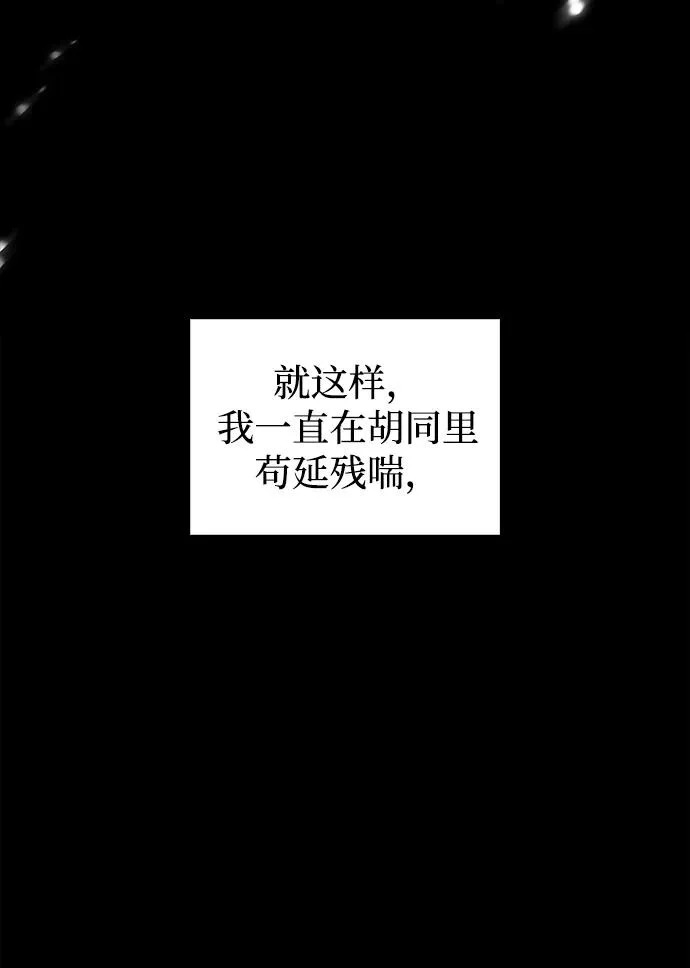 [第157话] 出生便用着金汤匙，银筷子 第32页